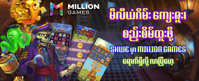 အကောင်းဆုံး slot ဂိမ်းများကိုကစားပါ